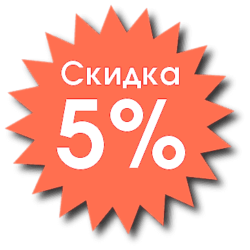 Скидка на жалюзи 5% при заказе от 10 квм.